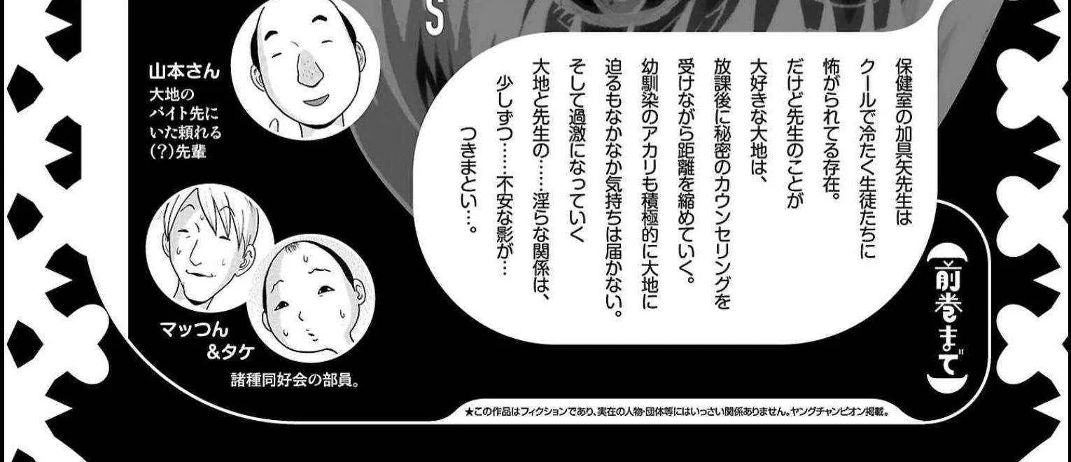 Read Pansuto chapter 114 image 8 on Lezhin