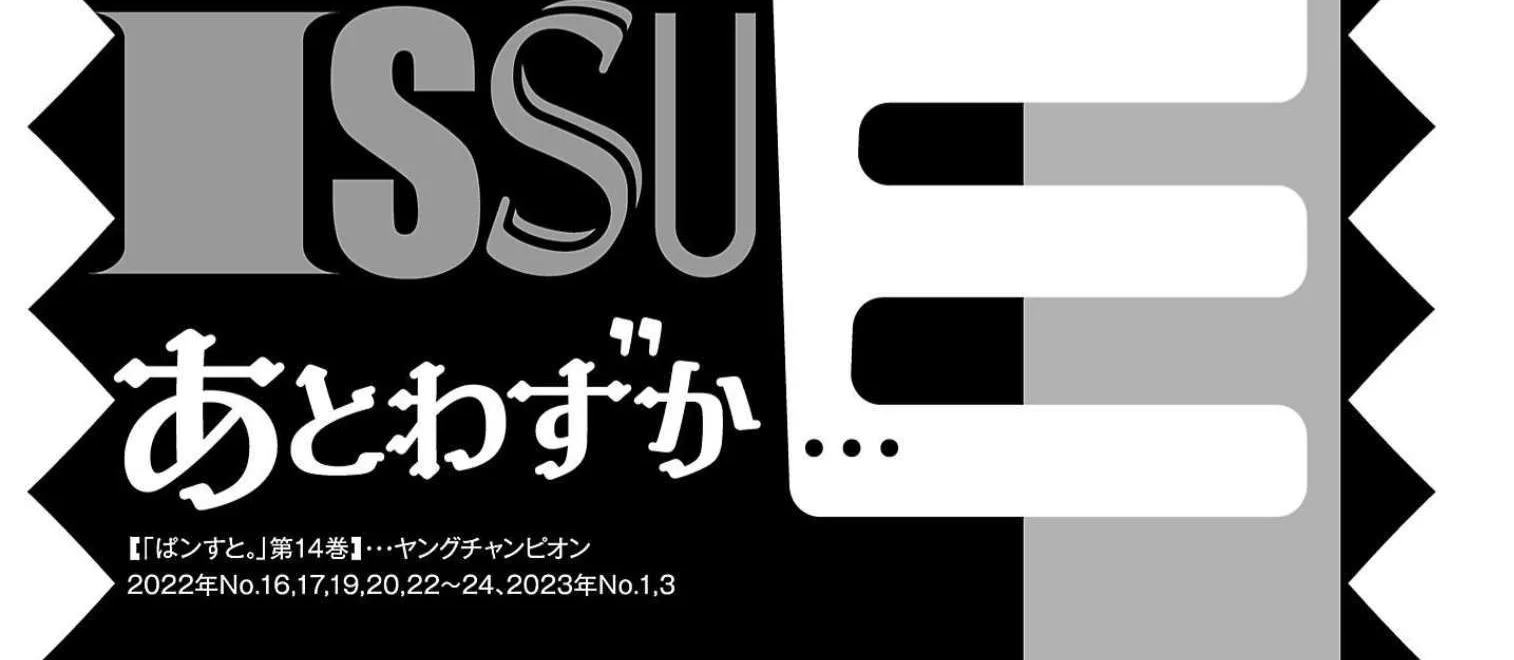 Read Pansuto chapter 122 image 41 on Lezhin