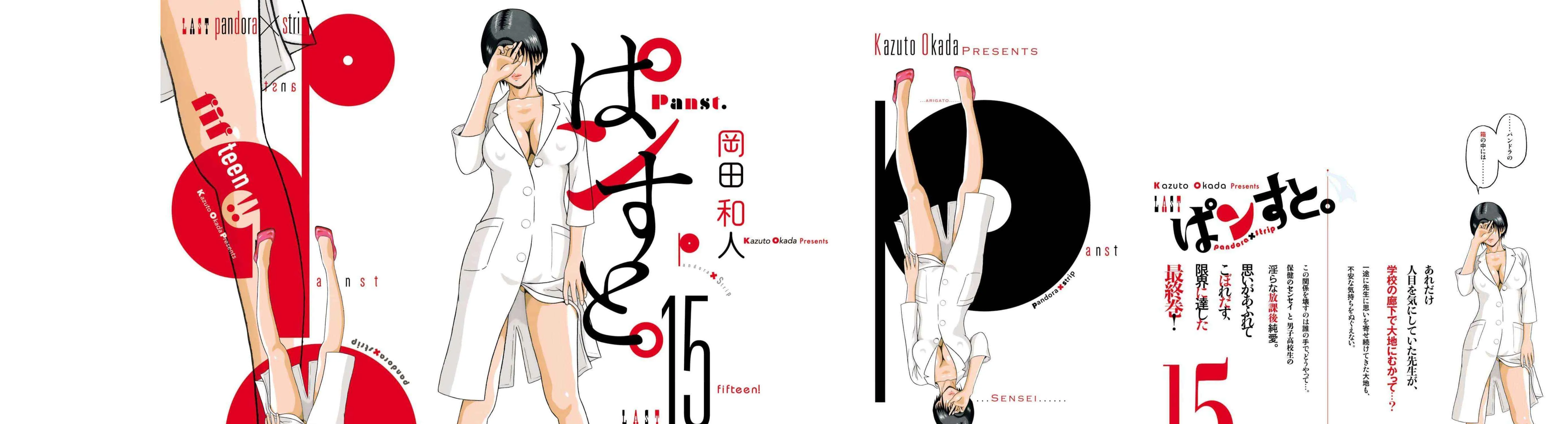Read Pansuto chapter 123 image 2 on Lezhin
