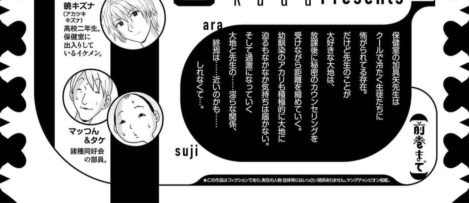Read Pansuto chapter 123 image 7 on Lezhin