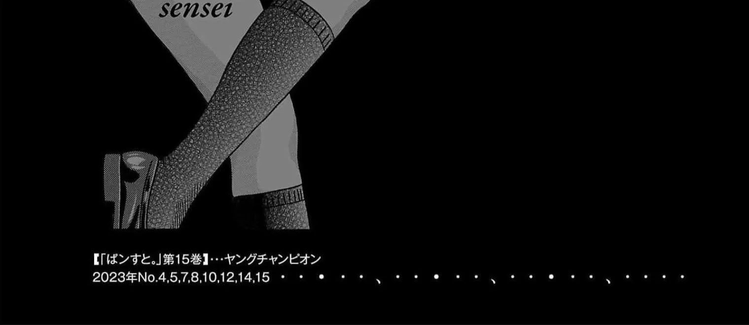 Read Pansuto chapter 130 image 57 on Lezhin