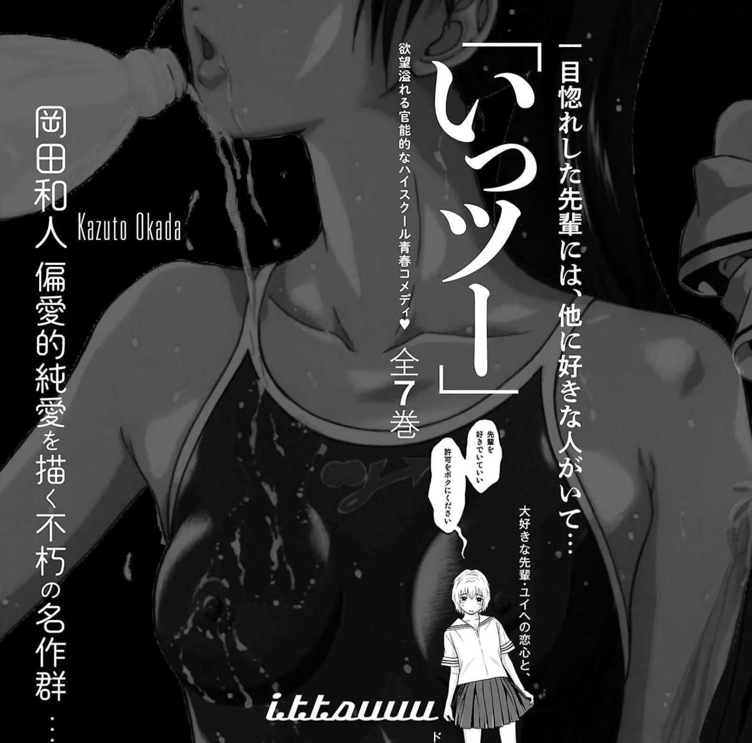 Read Pansuto chapter 130 image 60 on Lezhin