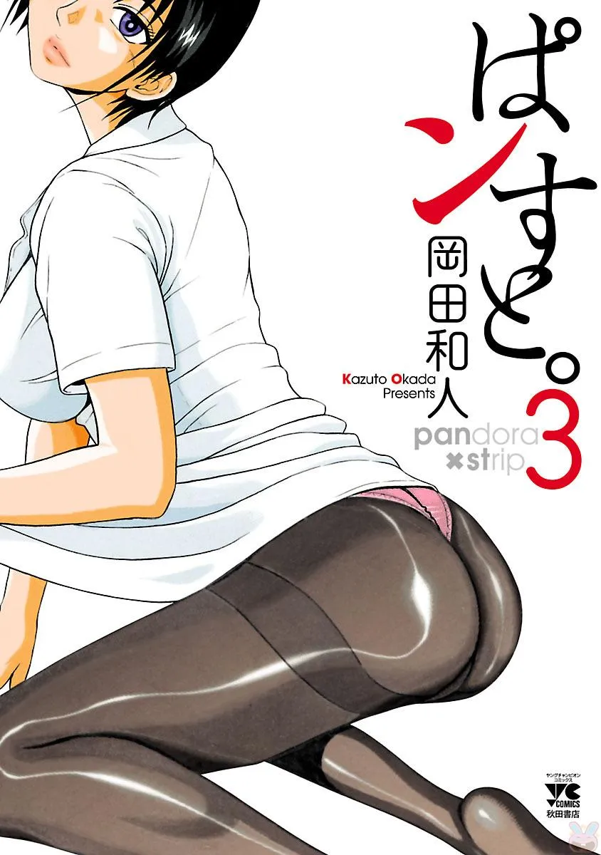 Read Pansuto chapter 16 image 0 on Lezhin