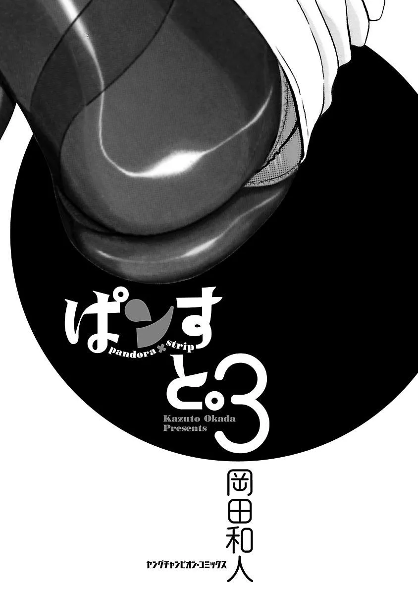 Read Pansuto chapter 16 image 2 on Lezhin