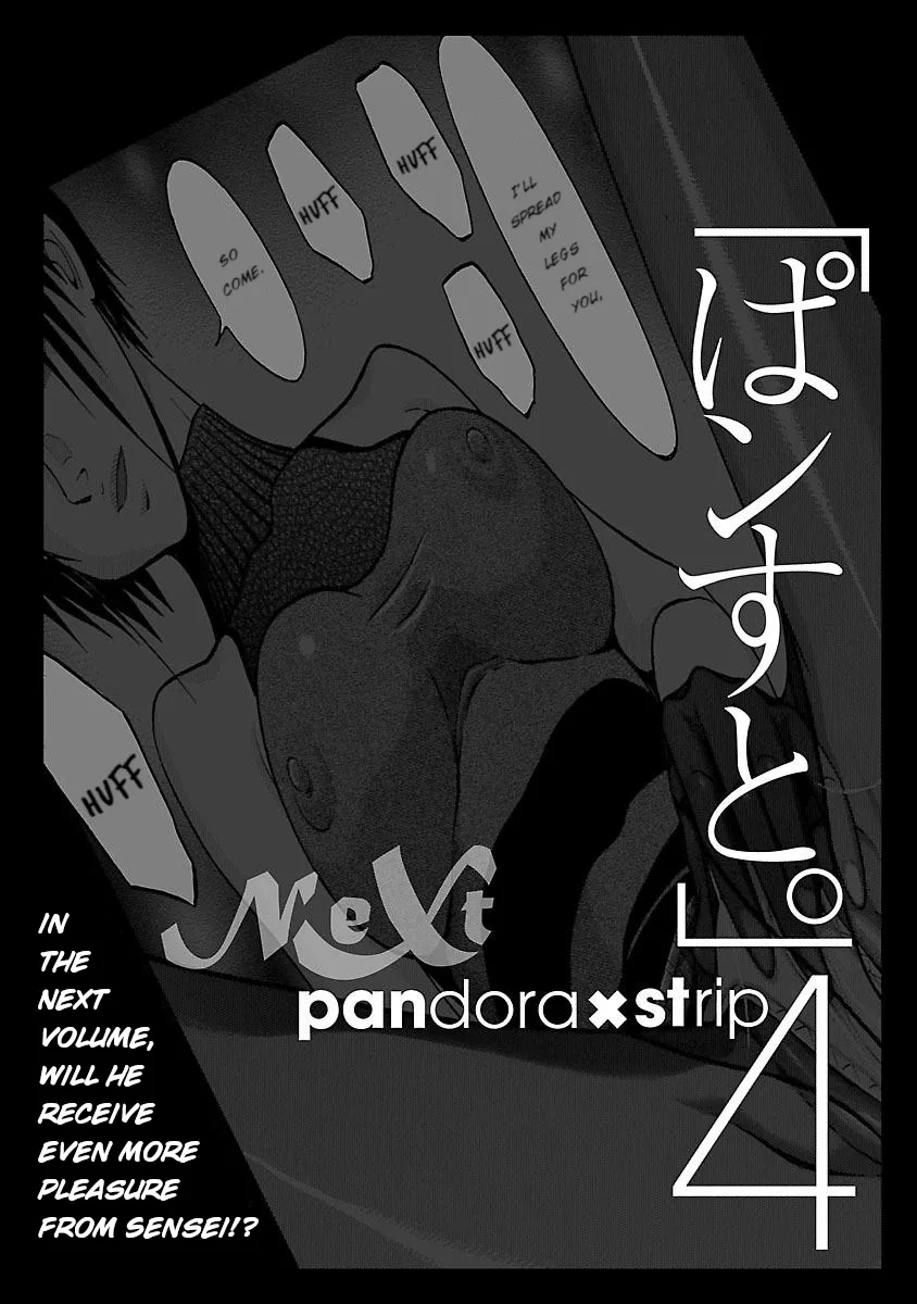 Read Pansuto chapter 24 image 21 on Lezhin