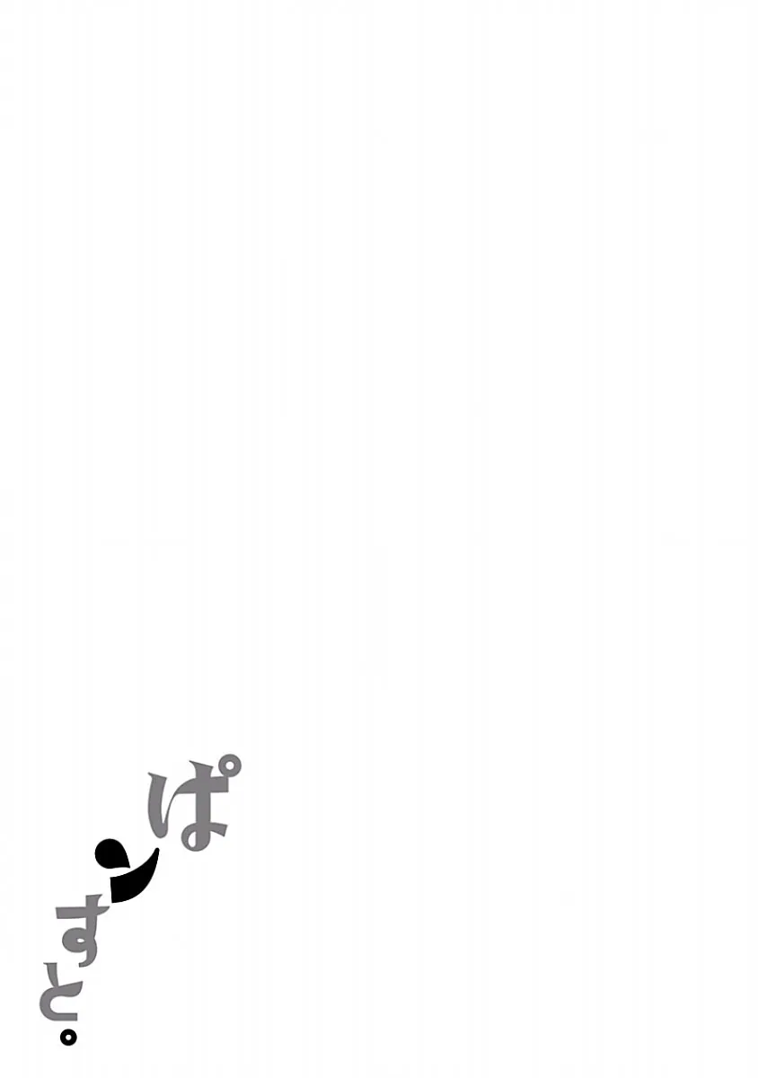 Read Pansuto chapter 26 image 20 on Lezhin