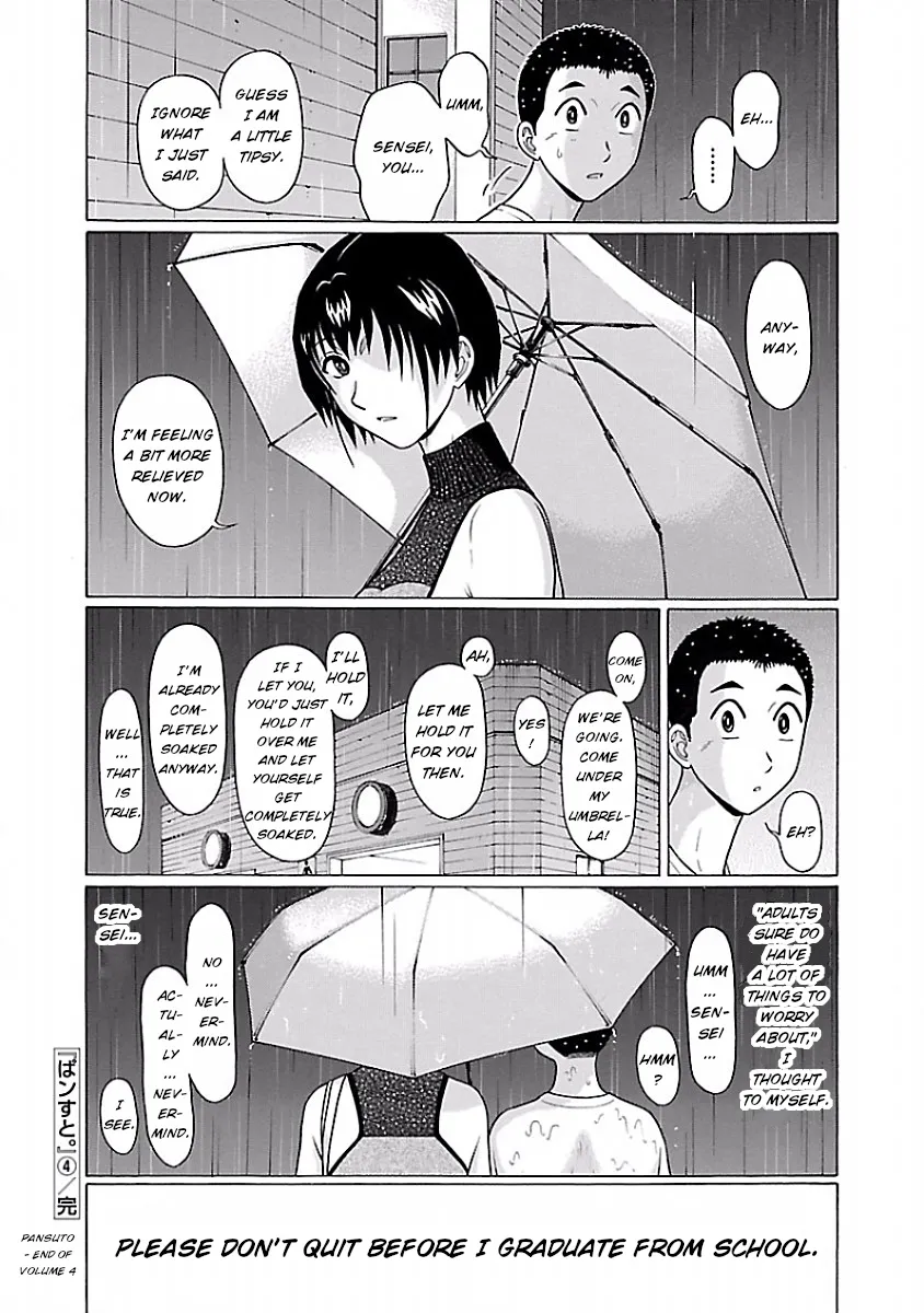 Read Pansuto chapter 33 image 19 on Lezhin