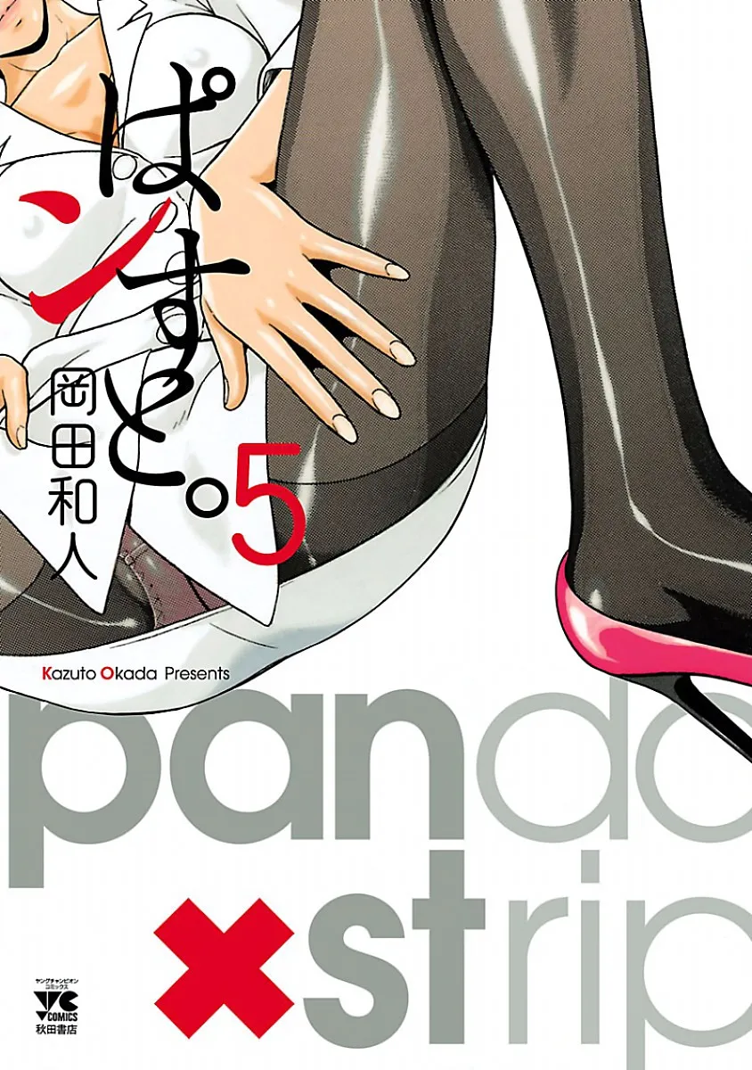 Read Pansuto chapter 34 image 0 on Lezhin