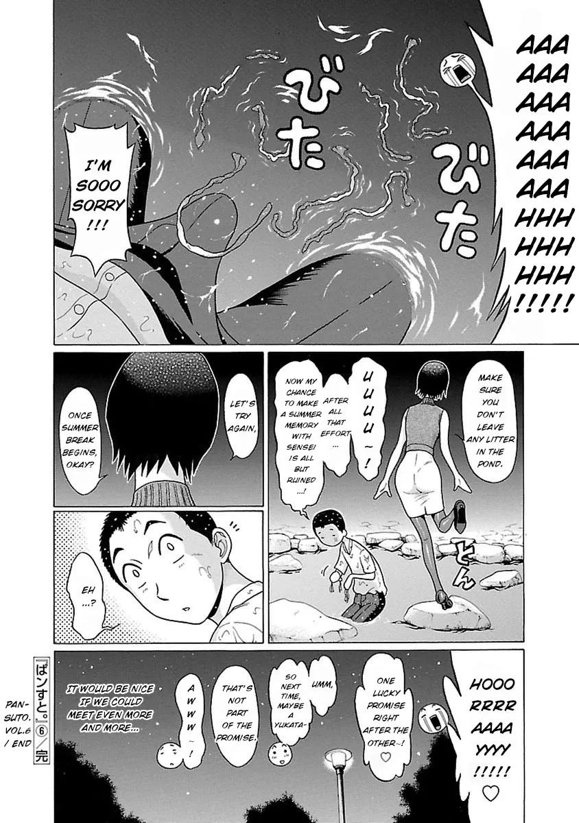 Read Pansuto chapter 50 image 19 on Lezhin