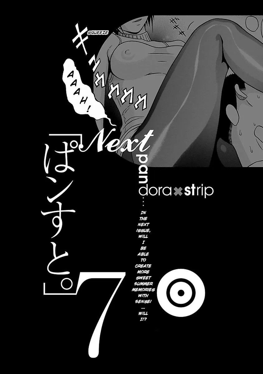 Read Pansuto chapter 50 image 21 on Lezhin