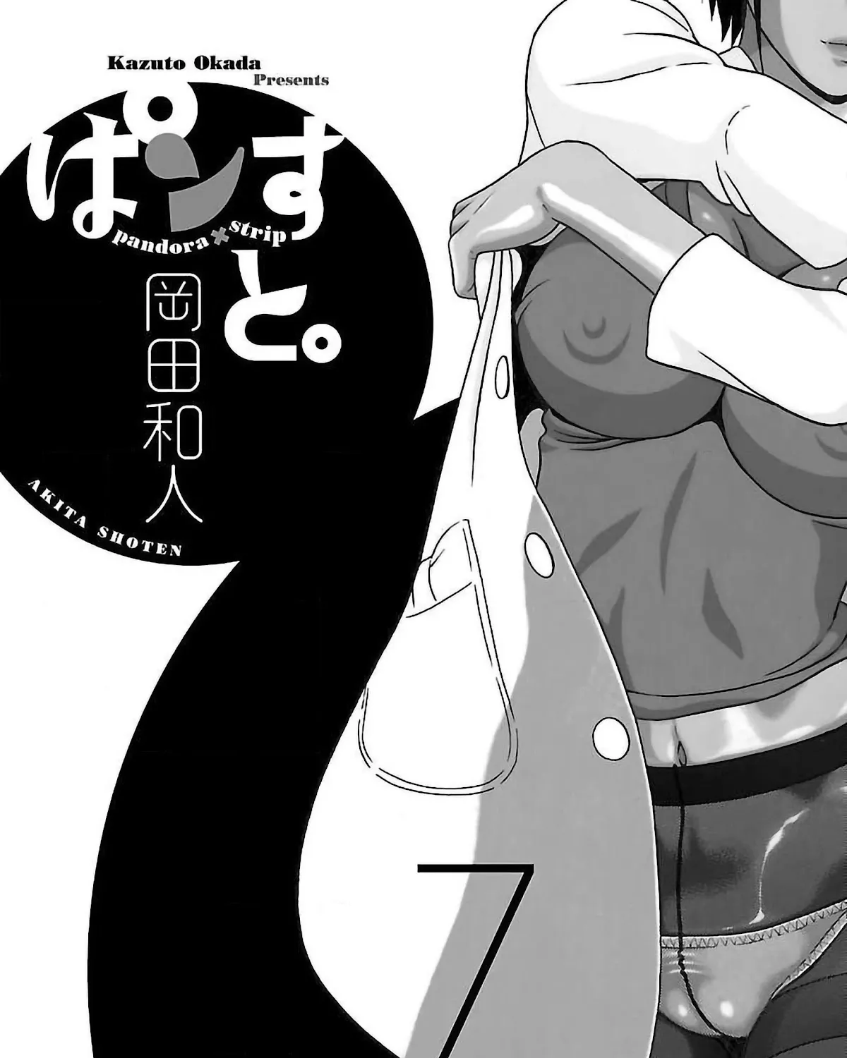 Read Pansuto chapter 51 image 4 on Lezhin