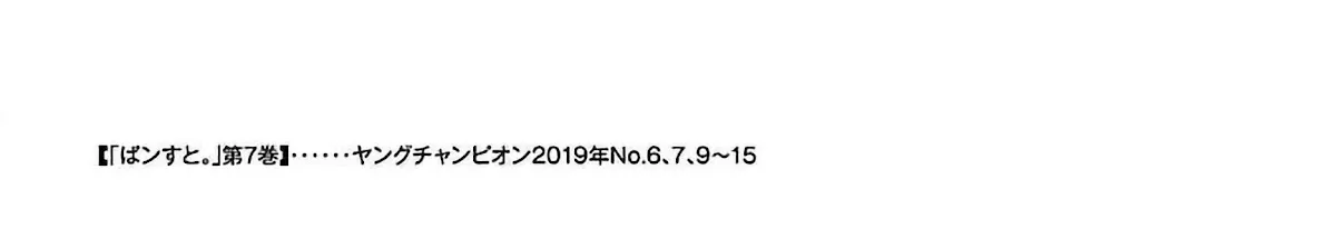 Read Pansuto chapter 59 image 41 on Lezhin