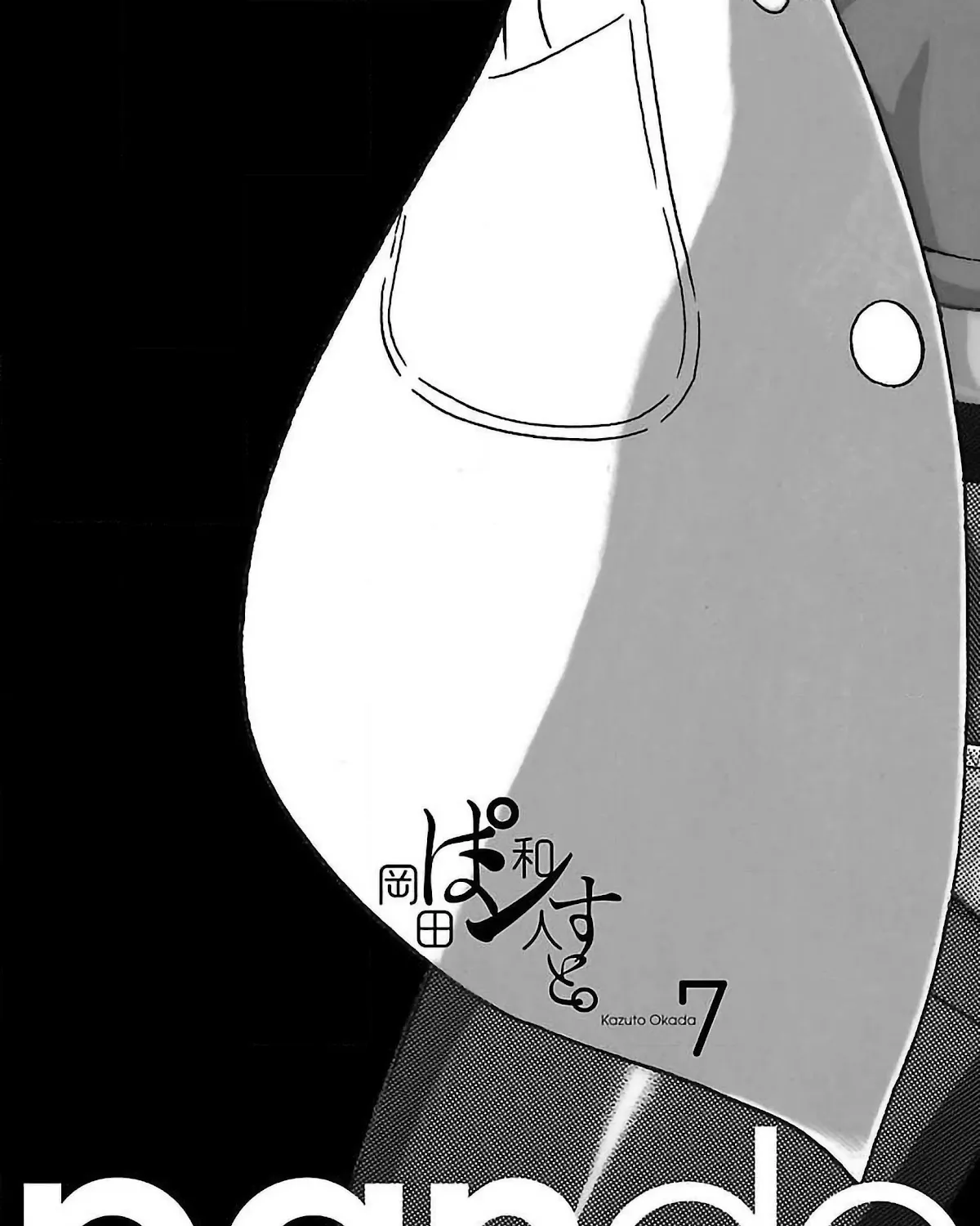 Read Pansuto chapter 59 image 46 on Lezhin