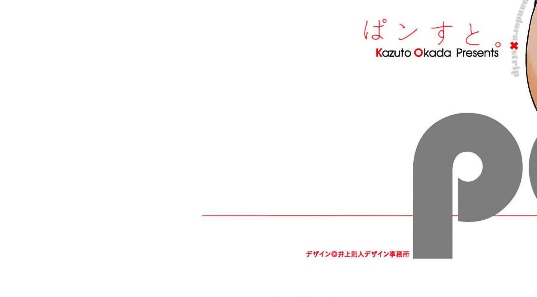 Read Pansuto chapter 60 image 3 on Lezhin
