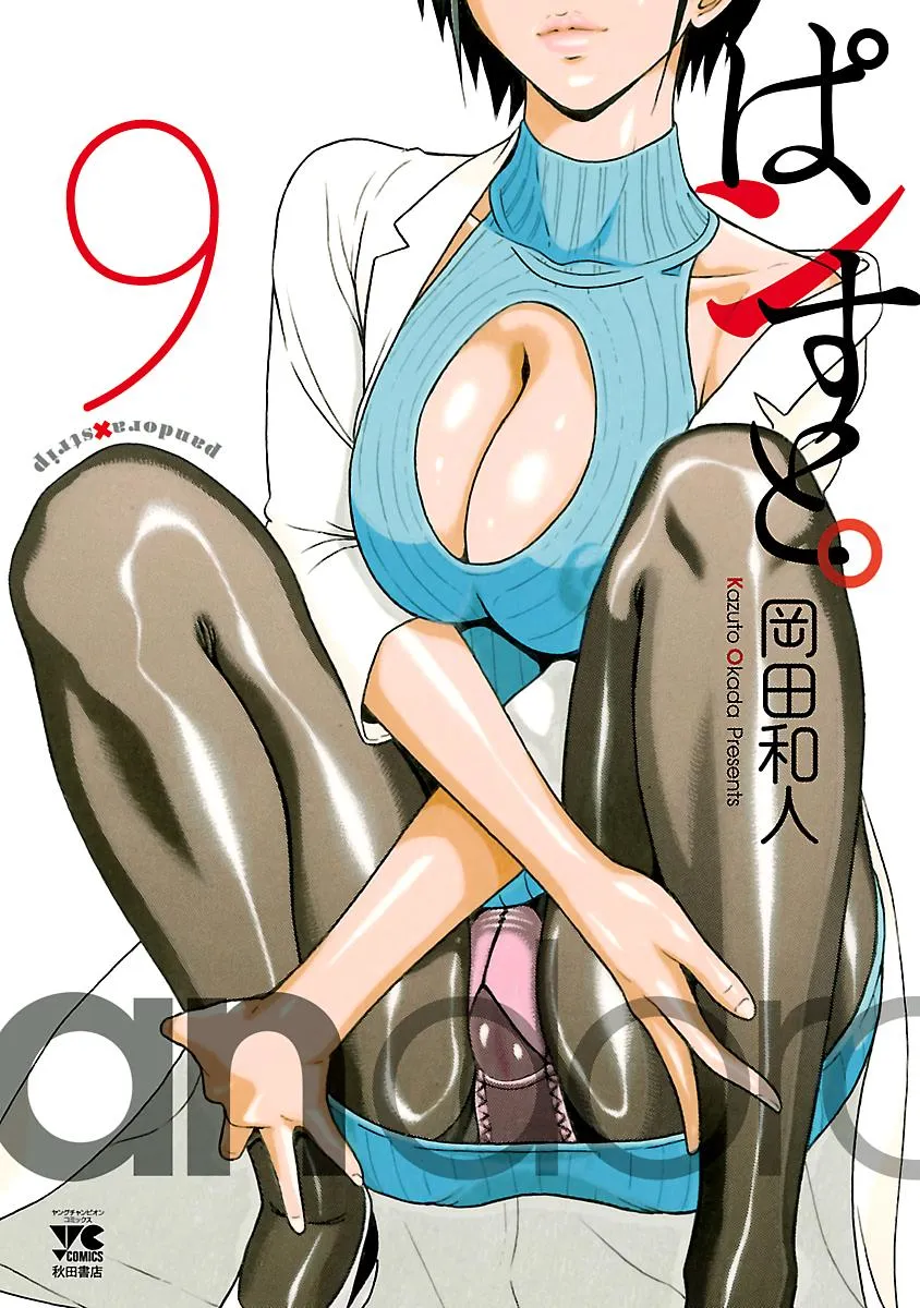 Read Pansuto chapter 69 image 2 on Lezhin