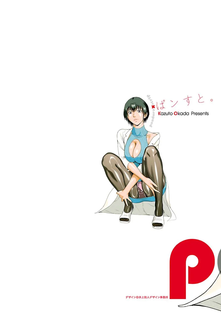 Read Pansuto chapter 69 image 3 on Lezhin