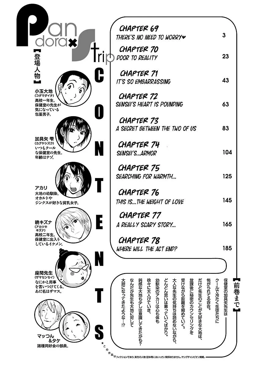 Read Pansuto chapter 69 image 5 on Lezhin