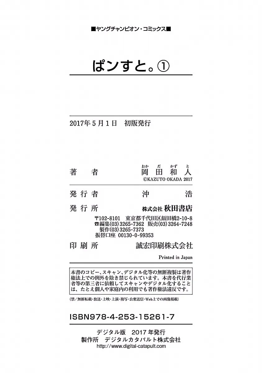Read Pansuto chapter 7 image 22 on Lezhin