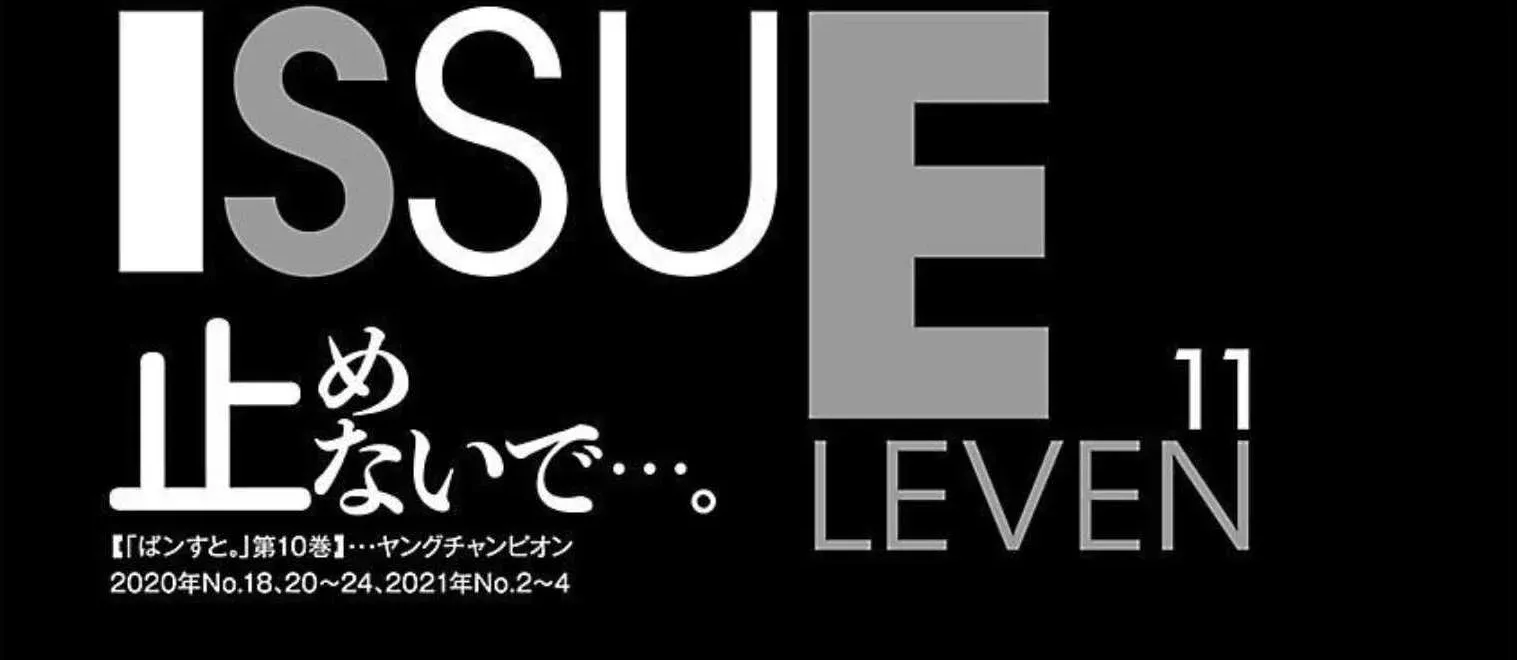 Read Pansuto chapter 87 image 37 on Lezhin