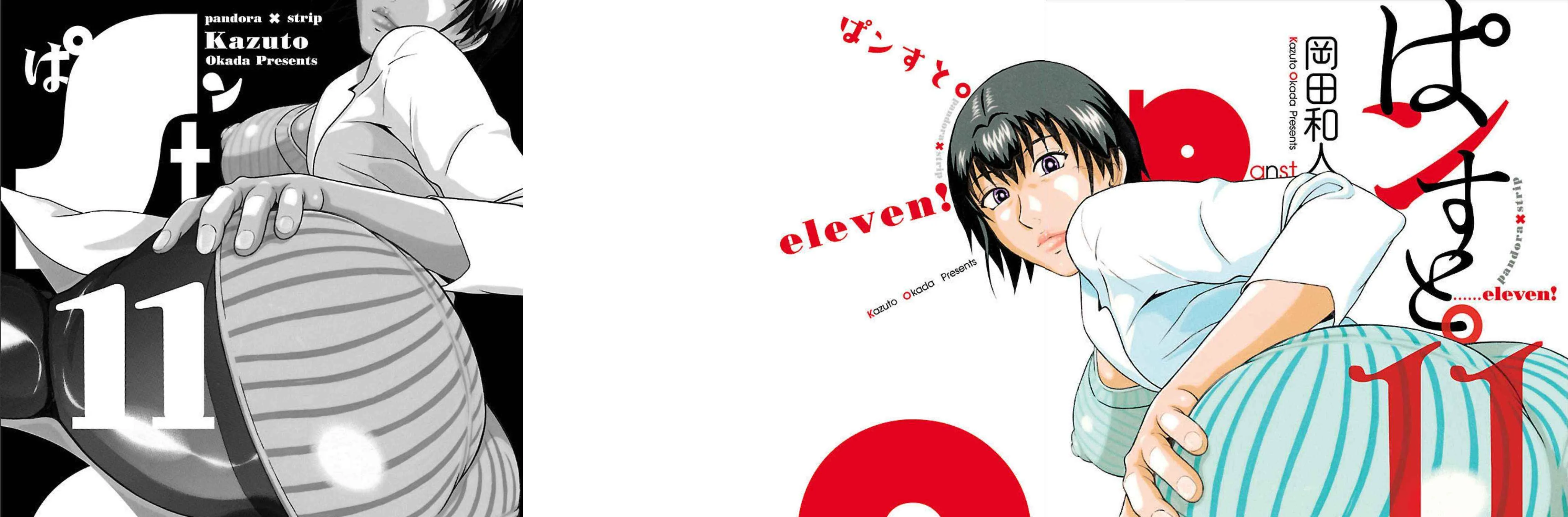 Read Pansuto chapter 88 image 0 on Lezhin