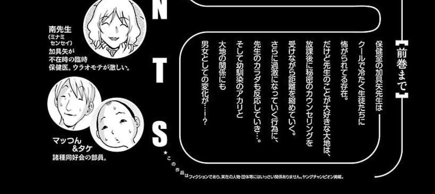 Read Pansuto chapter 88 image 3 on Lezhin