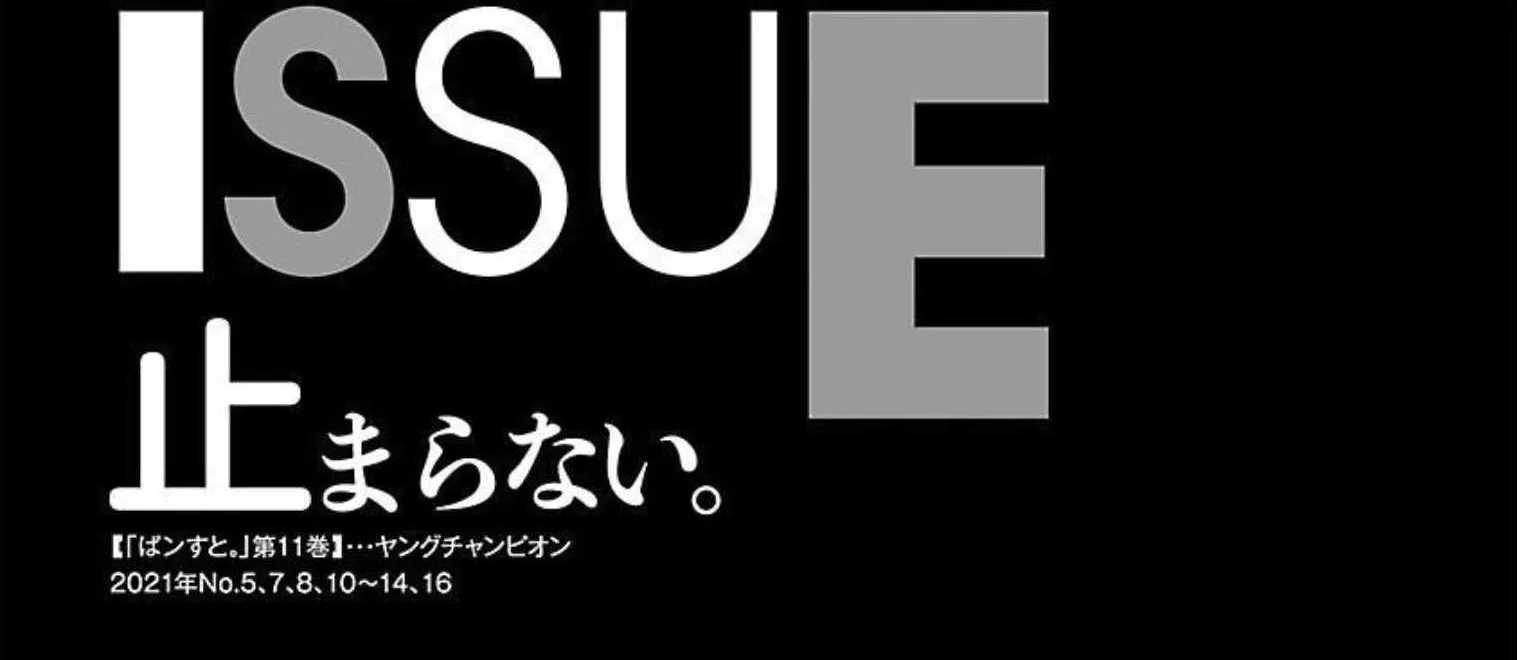 Read Pansuto chapter 96 image 42 on Lezhin