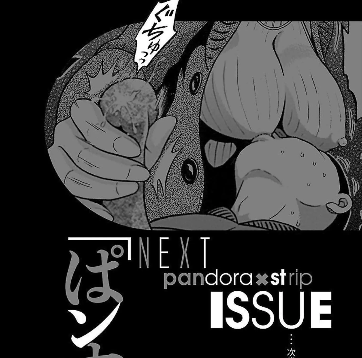 Read Pansuto chapter 96 image 43 on Lezhin