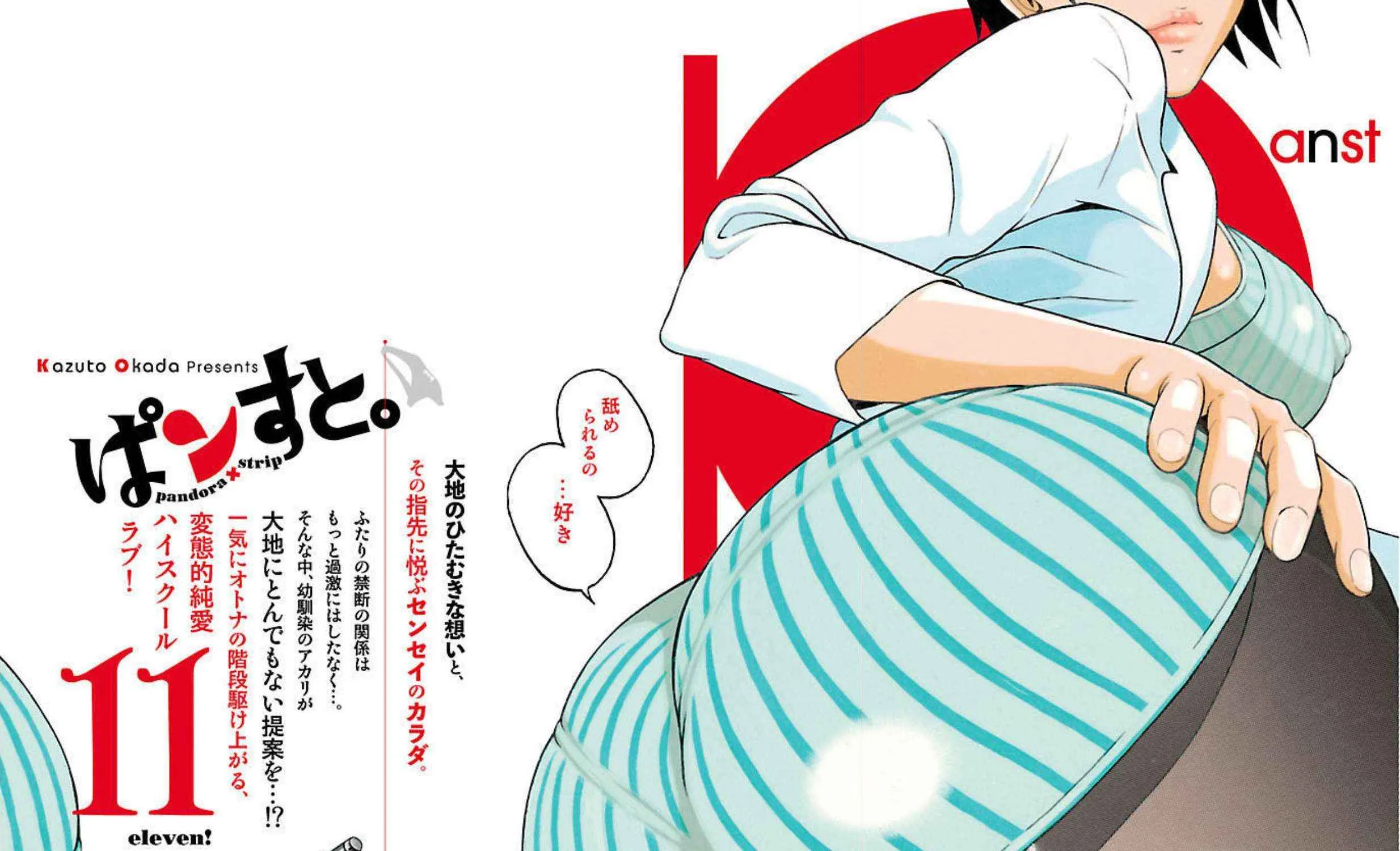Read Pansuto chapter 96 image 45 on Lezhin