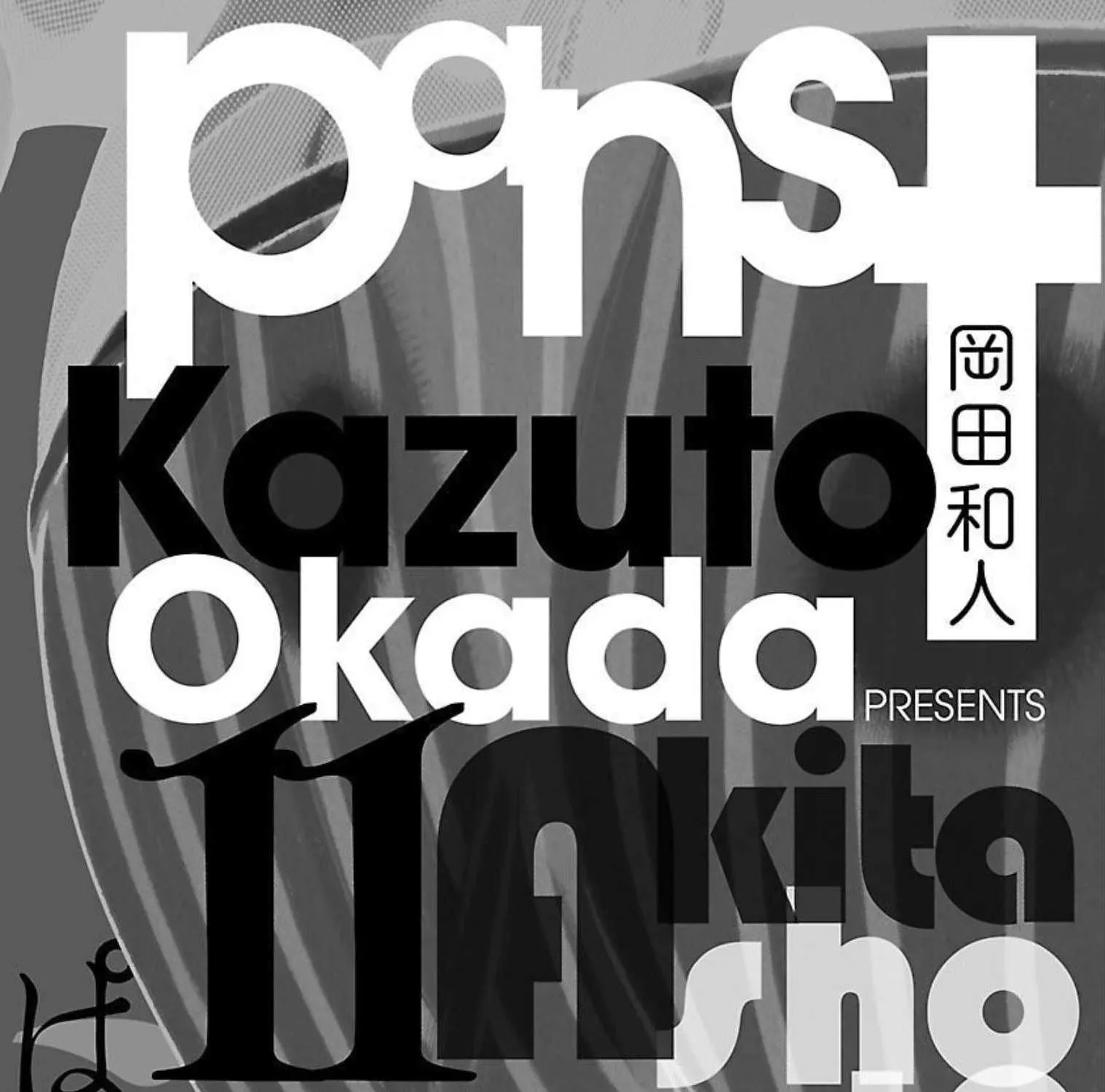 Read Pansuto chapter 96 image 49 on Lezhin