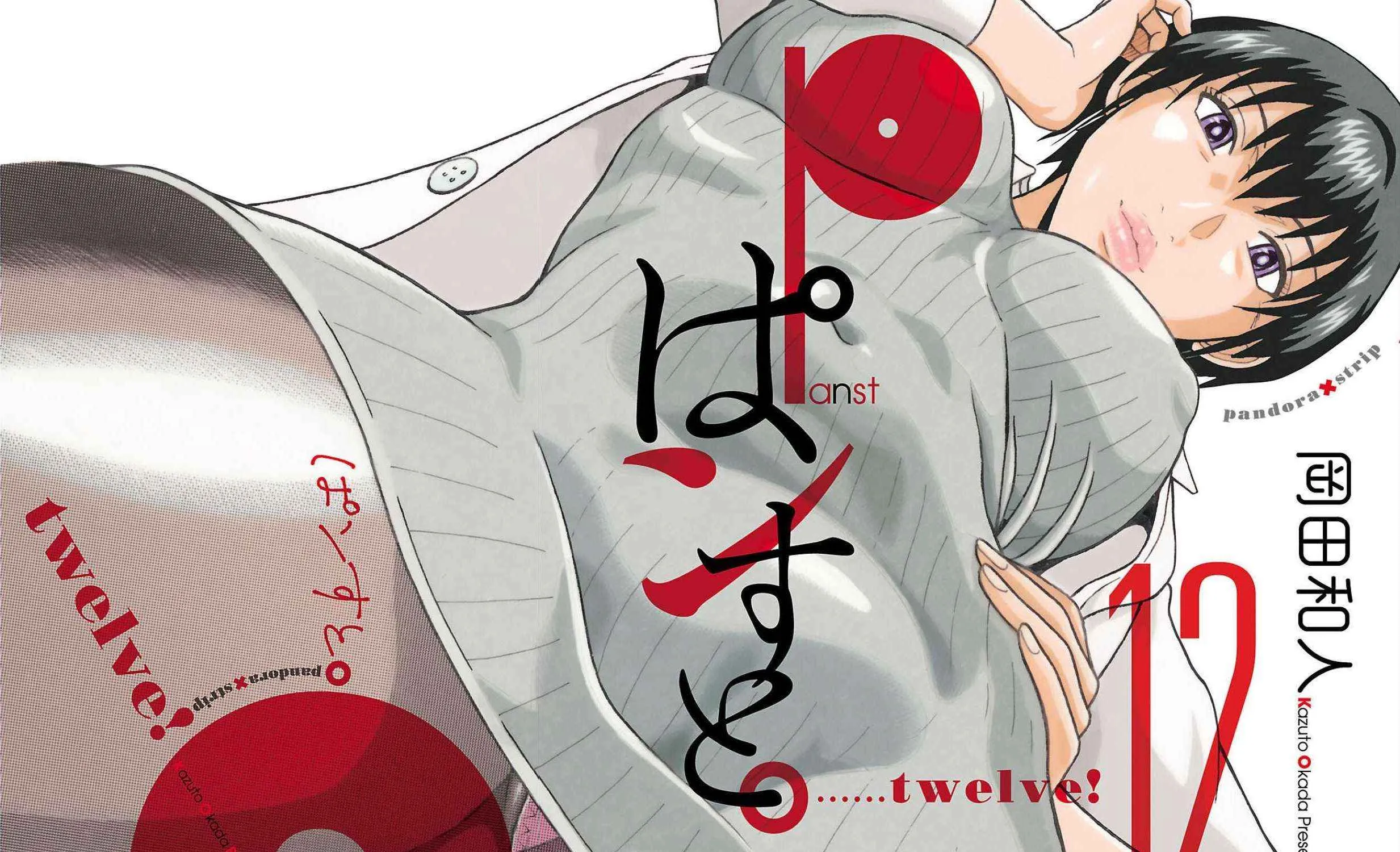 Read Pansuto chapter 97 image 1 on Lezhin