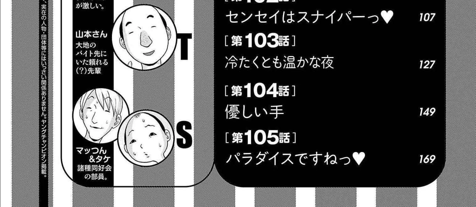 Read Pansuto chapter 97 image 10 on Lezhin