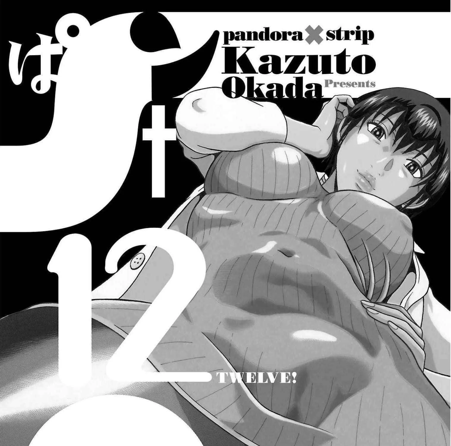 Read Pansuto chapter 97 image 5 on Lezhin