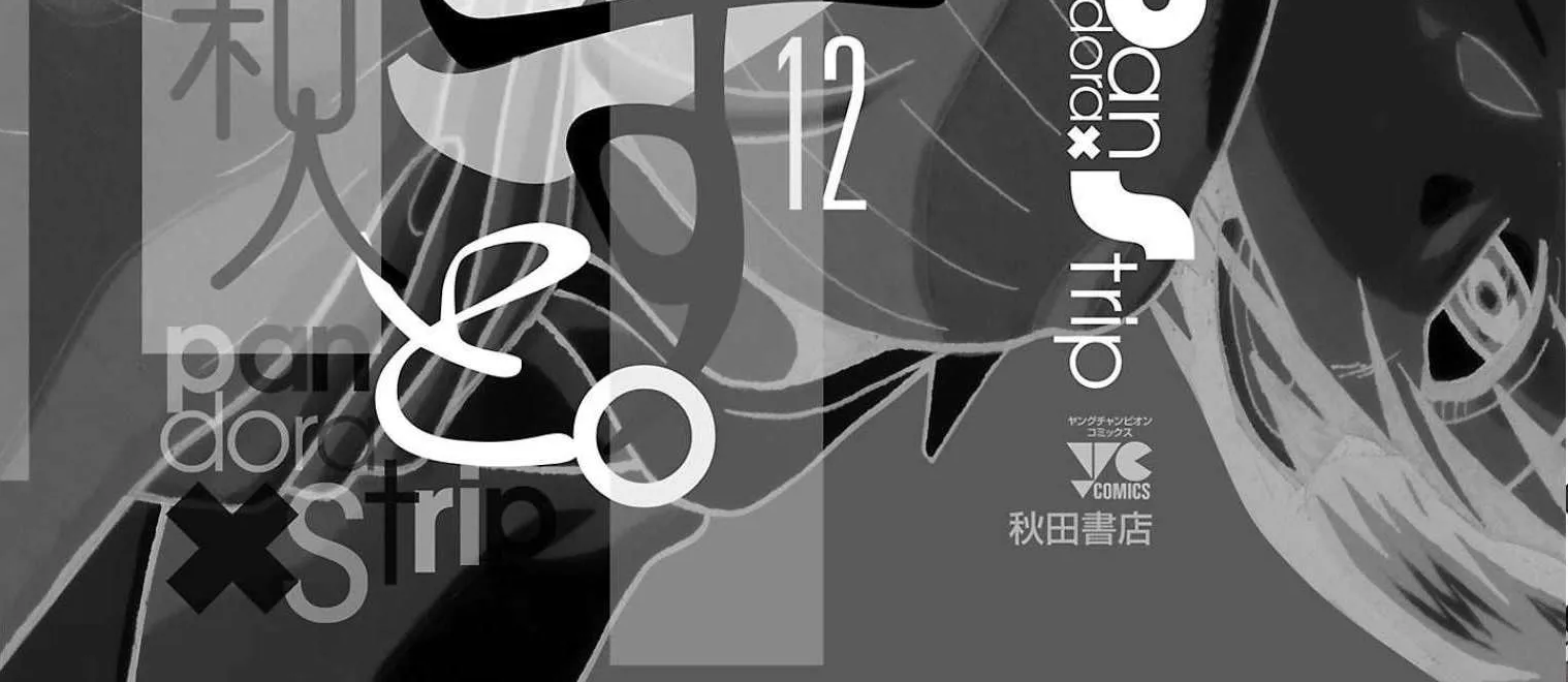 Read Pansuto chapter 97 image 8 on Lezhin