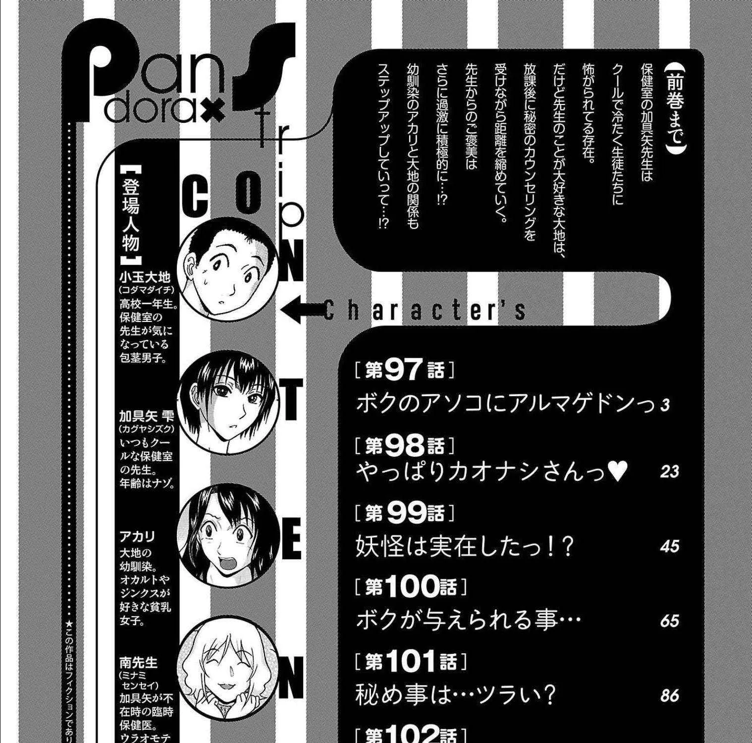 Read Pansuto chapter 97 image 9 on Lezhin