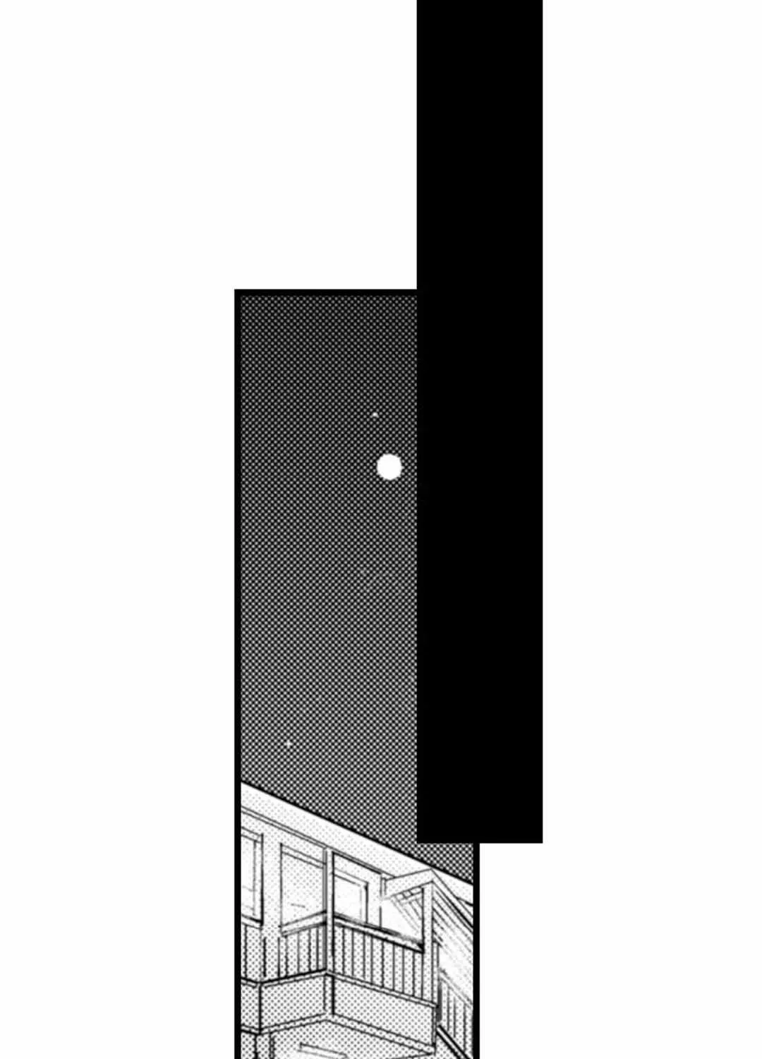 Read Papa Datte, Shitai chapter 117 image 14 on Lezhin