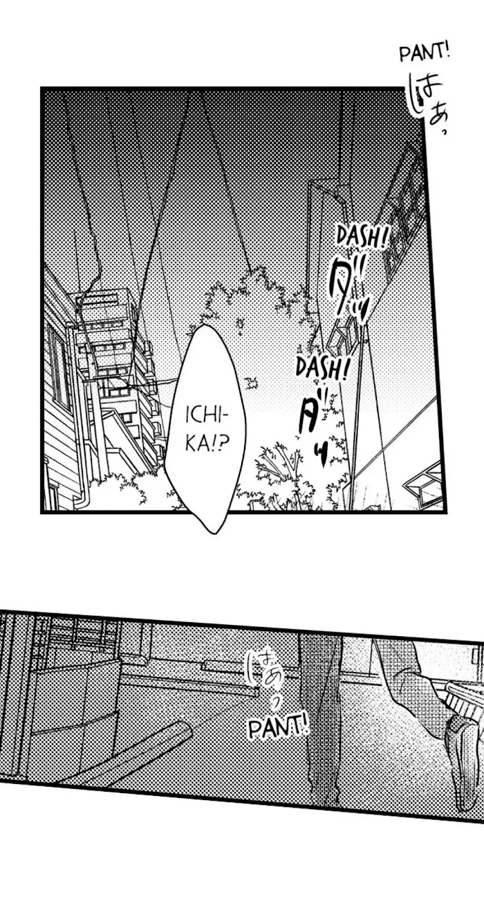Read Papa Datte, Shitai chapter 17 image 7 on Lezhin