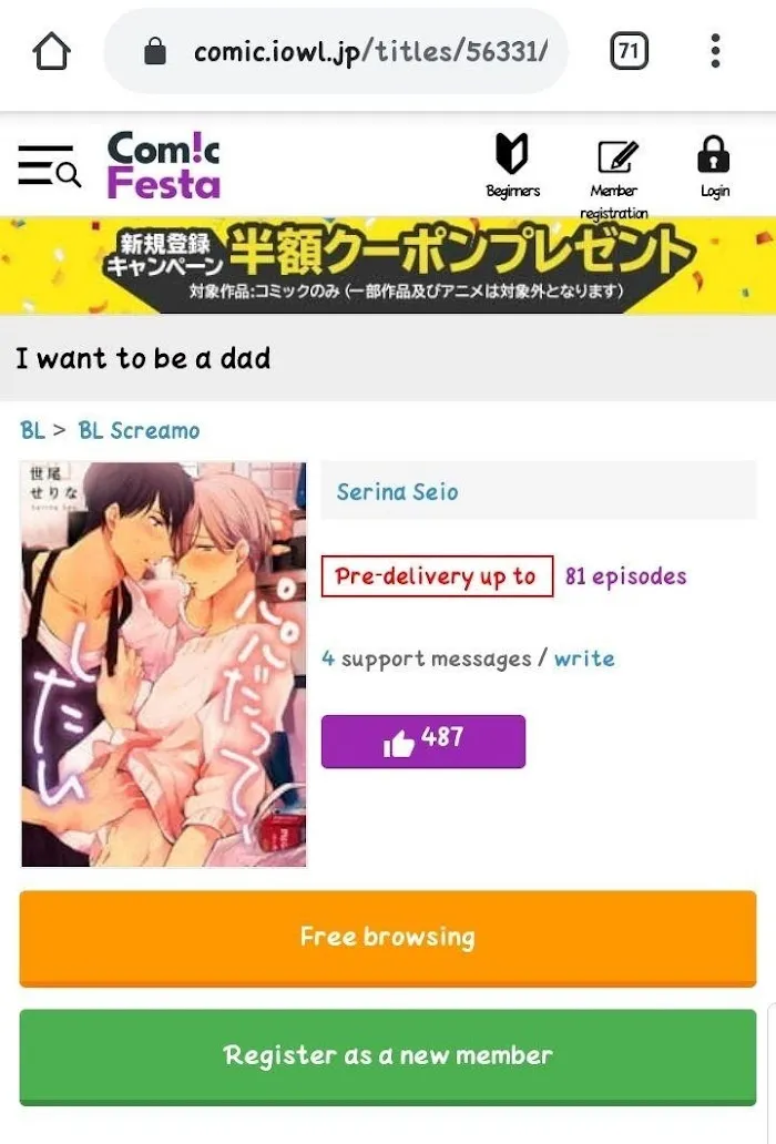 Read Papa Datte, Shitai chapter 78 image 43 on Lezhin