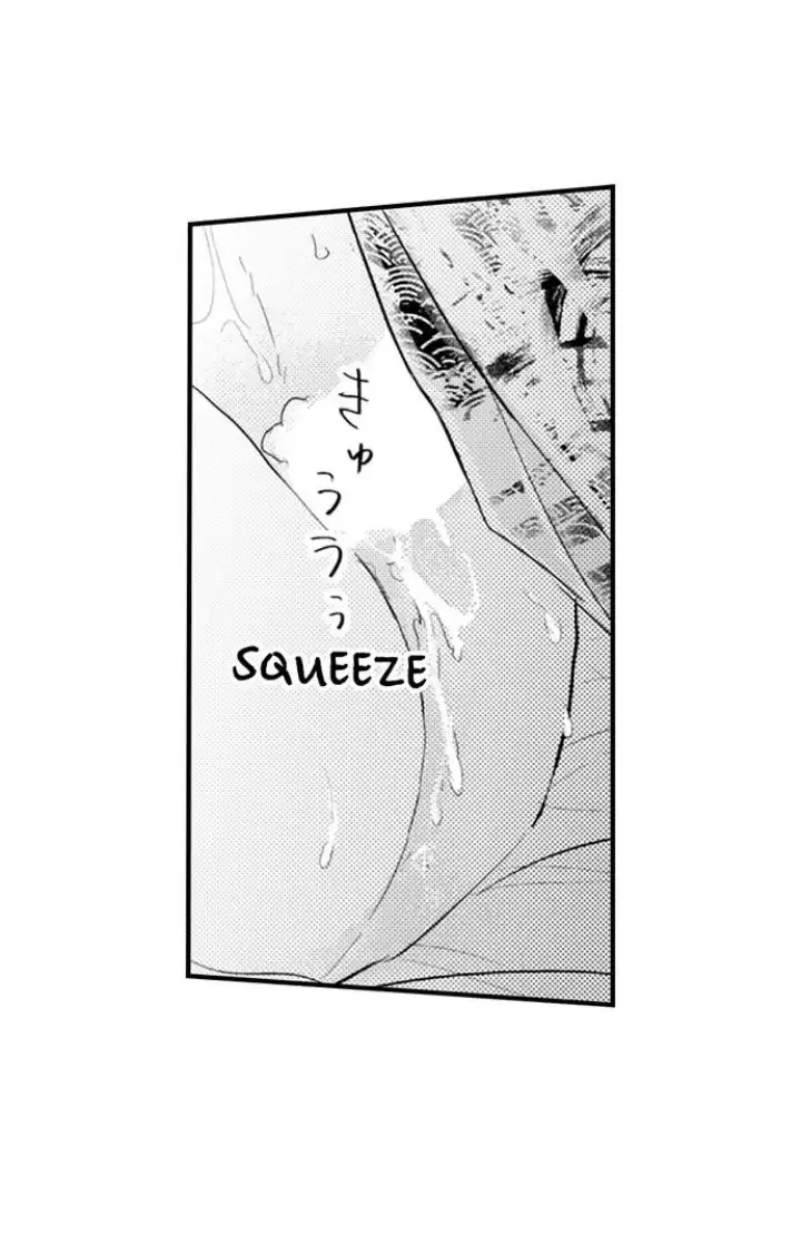 Read Papa Datte, Shitai chapter 91 image 5 on Lezhin