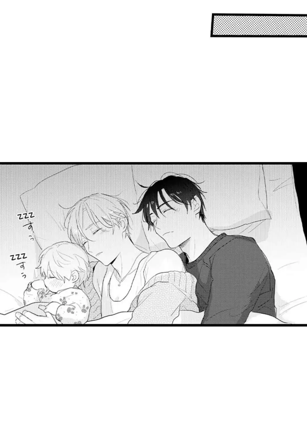Read Papa Datte, Shitai chapter 95 image 19 on Lezhin
