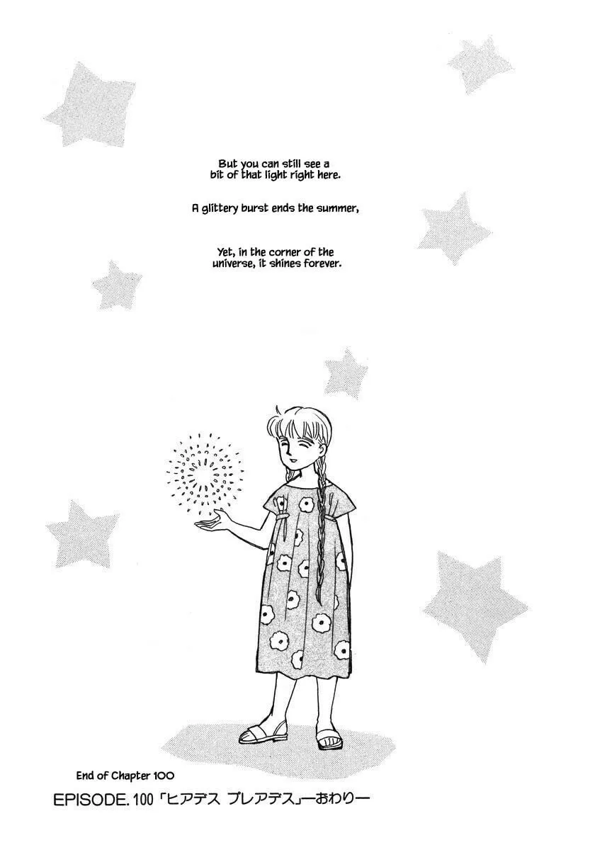 Read Papa told me chapter 100.3 image 15 on Lezhin