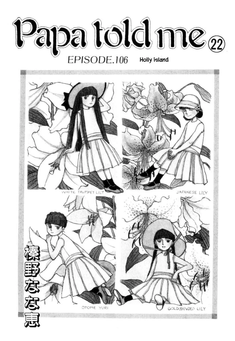 Read Papa told me chapter 106.1 image 3 on Lezhin