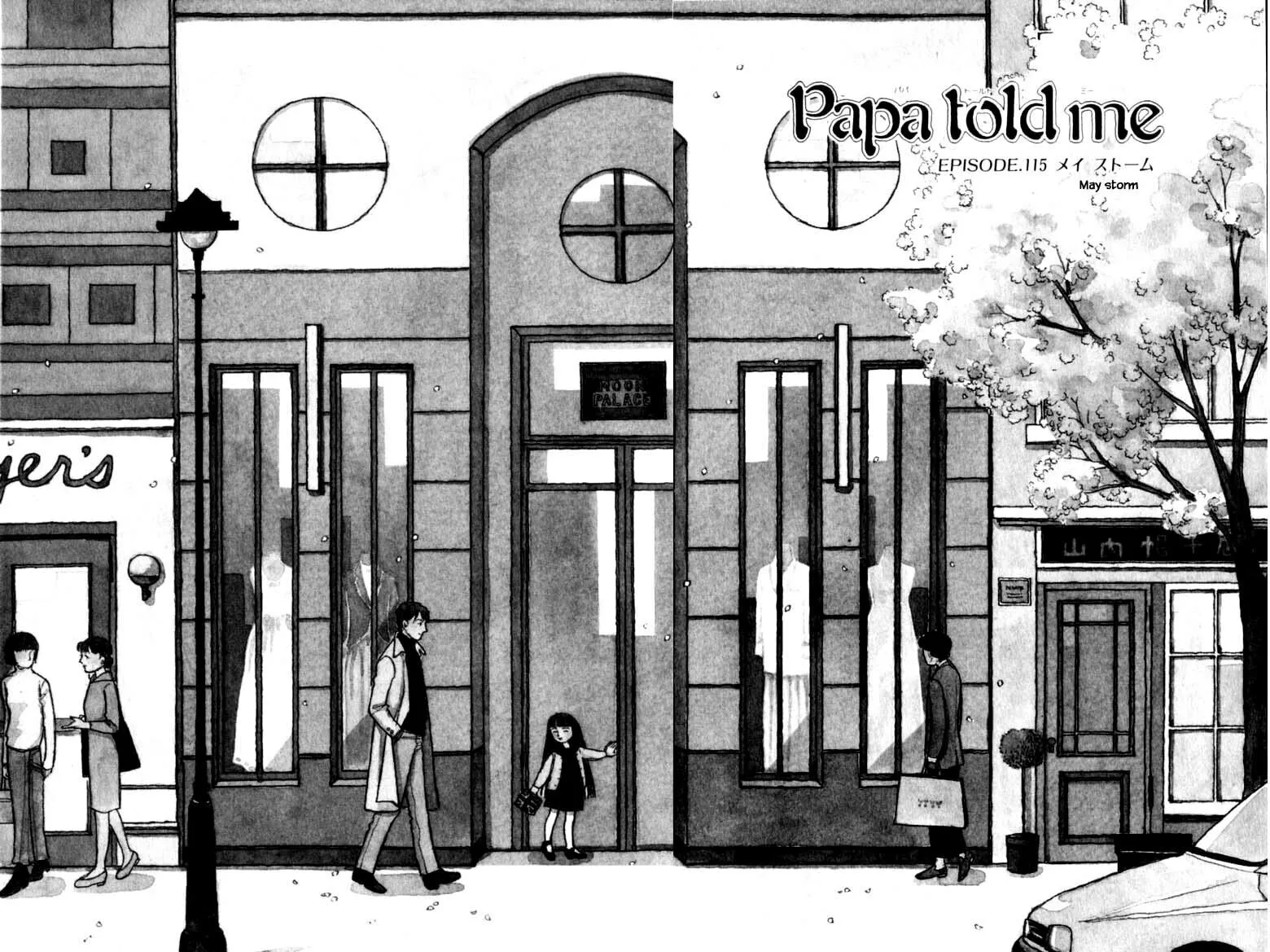 Read Papa told me chapter 115.1 image 1 on Lezhin