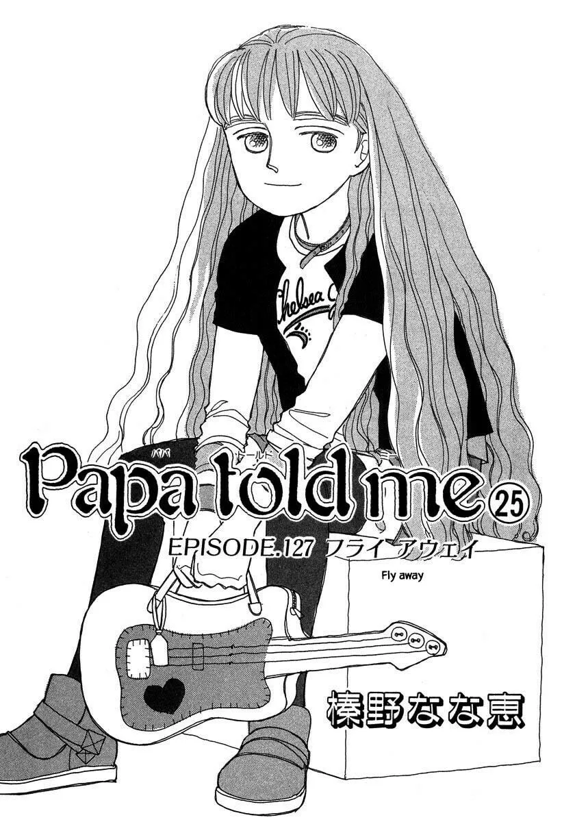 Read Papa told me chapter 127 image 3 on Lezhin