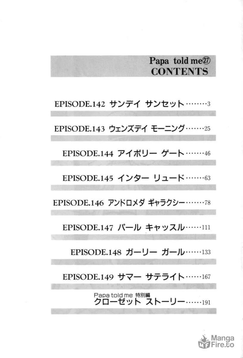 Read Papa told me chapter 142 image 2 on Lezhin