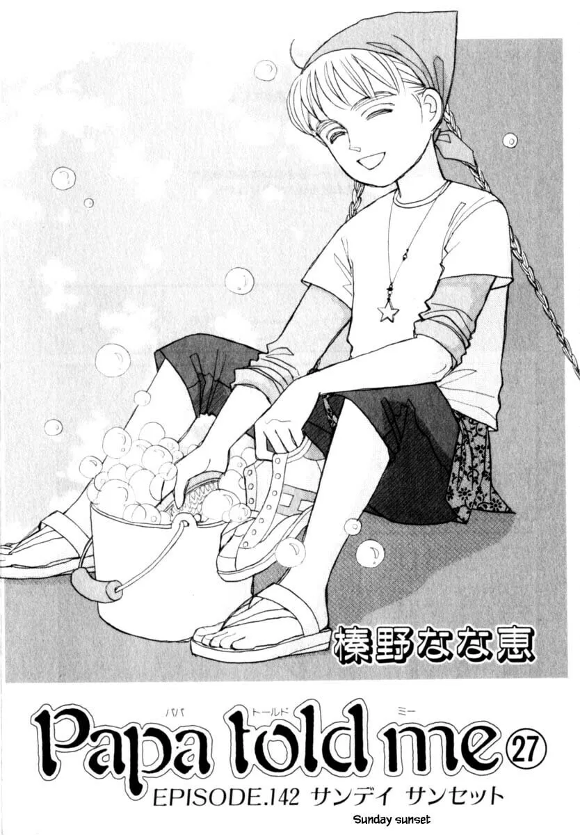 Read Papa told me chapter 142 image 3 on Lezhin