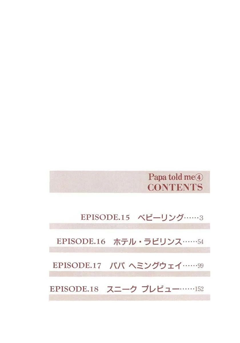 Read Papa told me chapter 15.1 image 3 on Lezhin