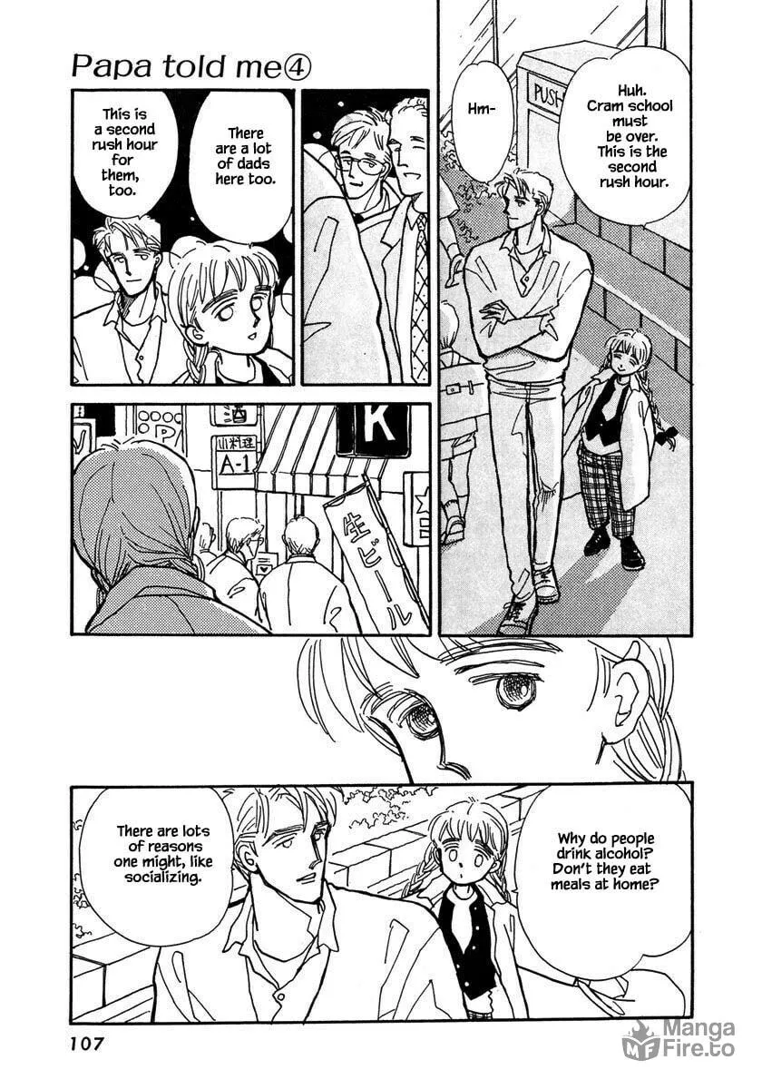 Read Papa told me chapter 17.1 image 9 on Lezhin