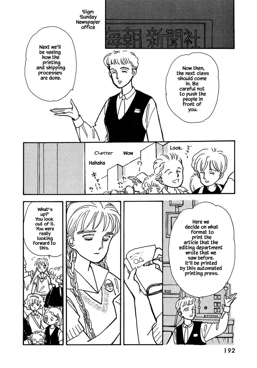 Read Papa told me chapter 18.2 image 18 on Lezhin