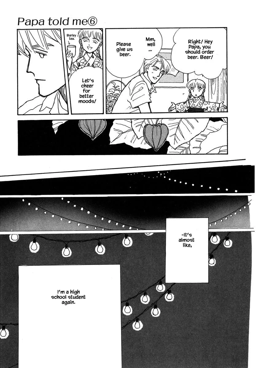 Read Papa told me chapter 27.2 image 3 on Lezhin