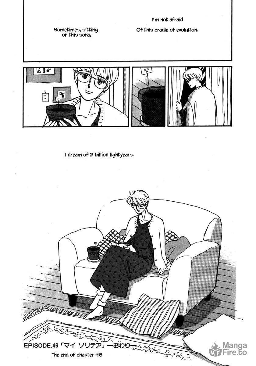 Read Papa told me chapter 46.3 image 17 on Lezhin